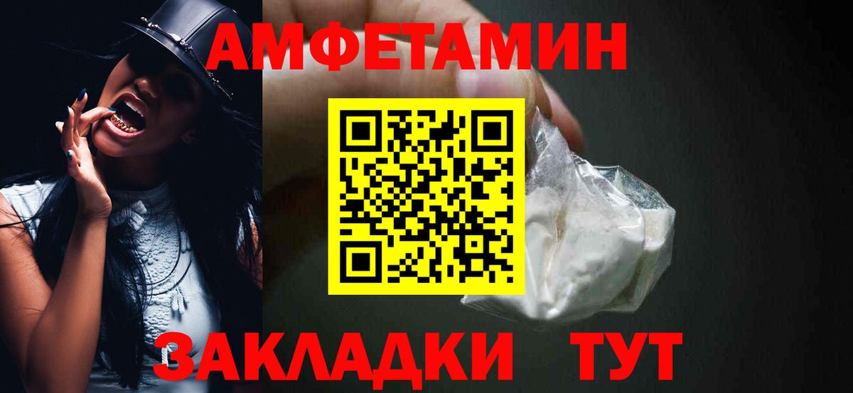 Амфетамин Premium Тихорецк
