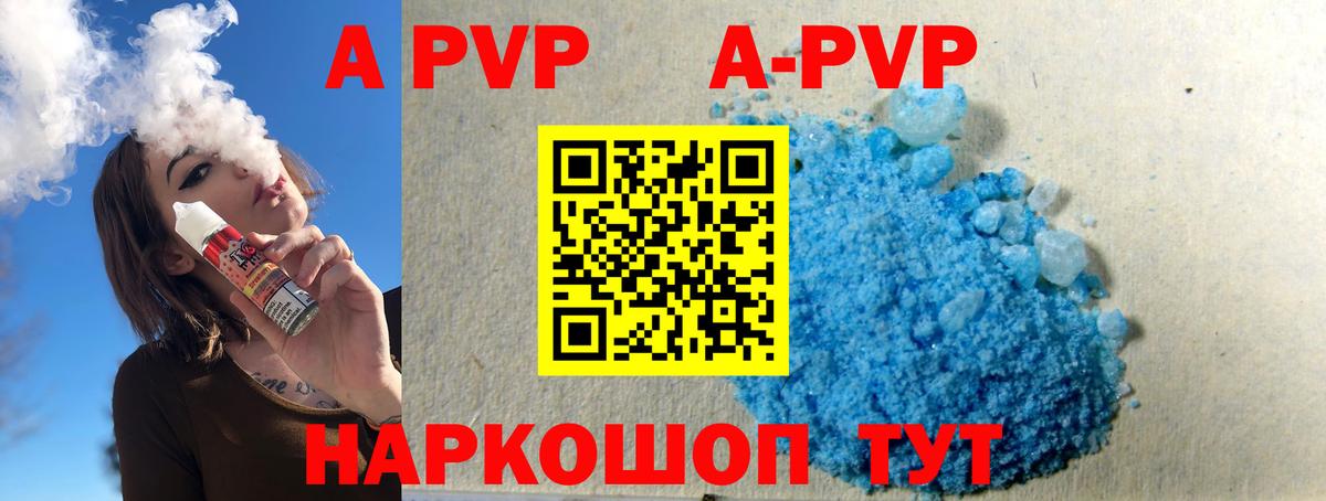 Alpha PVP  Alfa_PVP кристаллы  Вход с VPN  Alfa_PVP СК  Тихорецк  Alfa_PVP СК 
