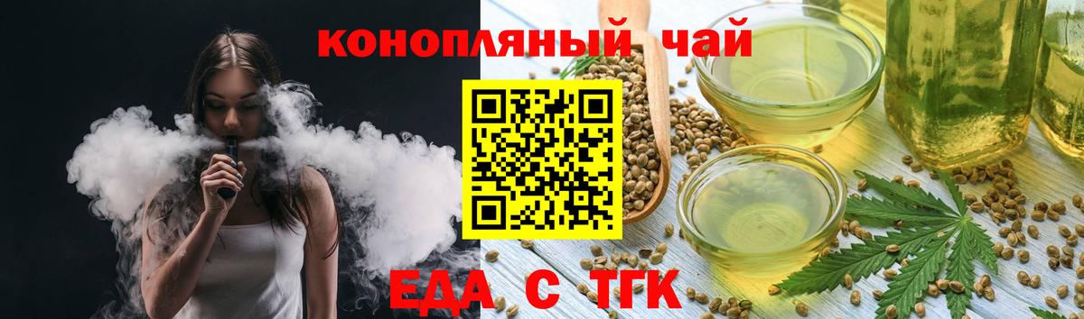Canna-Cookies марихуана  Вход с VPN  Тихорецк 