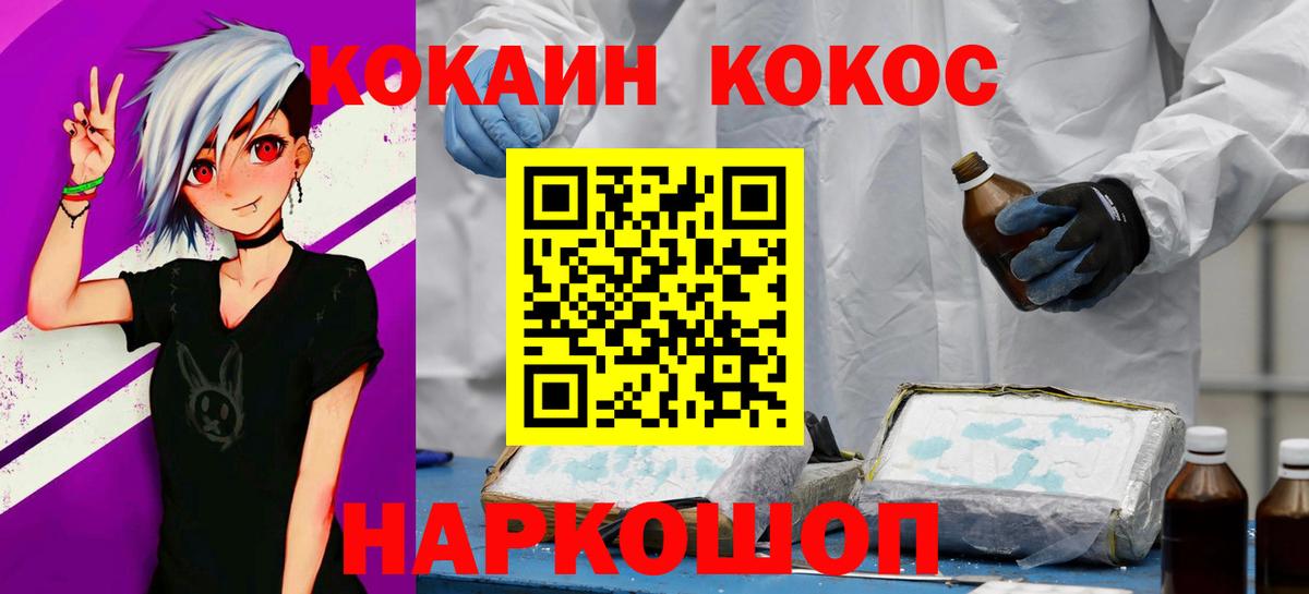 ГАШ  Бошки Шишки  Мефедрон кристаллы  Вход с VPN  COCAIN  Тихорецк  ГАШИШ 