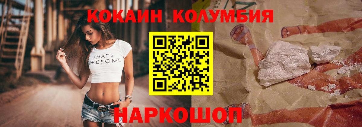КОКАИН 98%  Кокаин Columbia  Вход с VPN  Тихорецк 
