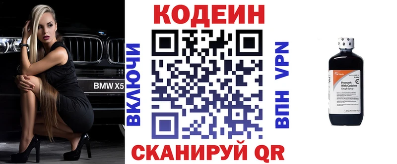 наркотики  Тихорецк  Codein напиток Lean (лин) 