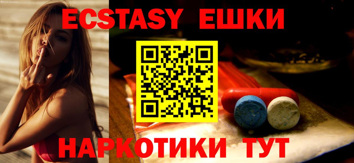 Тихорецк  Экстази TESLA  Экстази  Экстази 300 mg  ссылка на мегу tor  Вход с VPN 