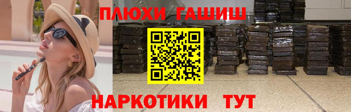 ГАШ хэш  закладка  Тихорецк  ГАШ  Гашиш AMNESIA HAZE  Вход с VPN 
