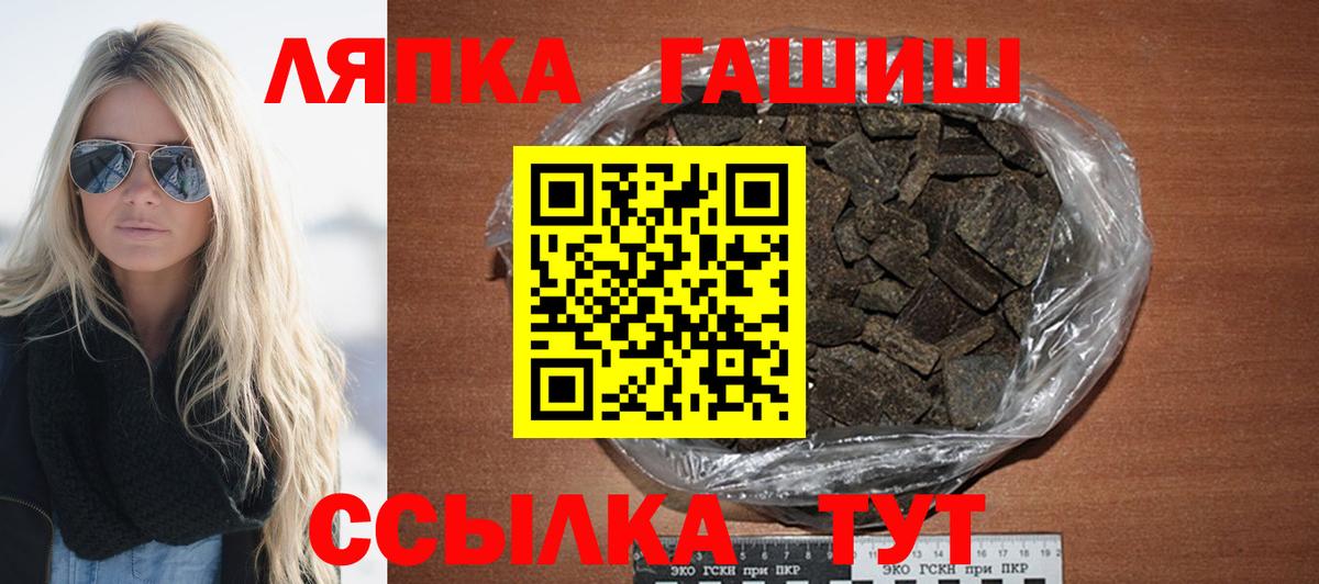 Гашиш ice o lator Тихорецк