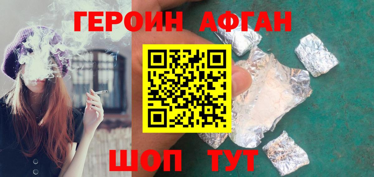 Тихорецк  ГЕРОИН  Вход с VPN  ГЕРОИН VHQ 