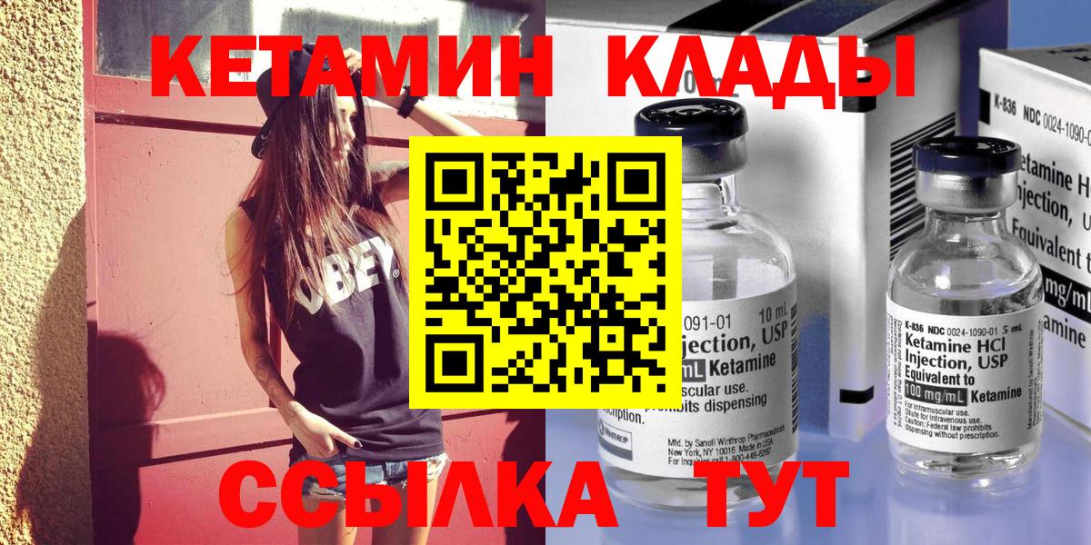 Тихорецк  Кетамин VHQ  Вход с VPN 
