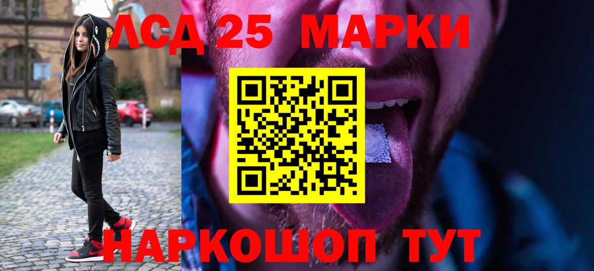 ЛСД экстази кислота Тихорецк