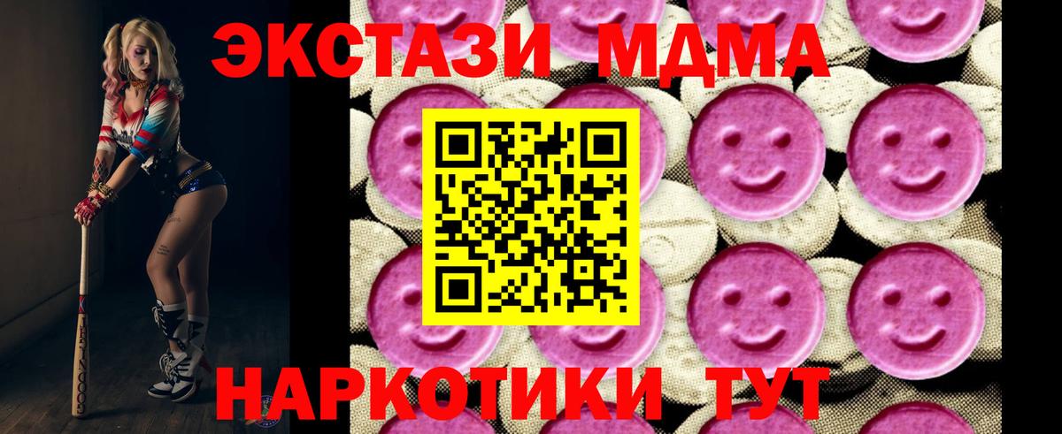 МДМА Molly Тихорецк