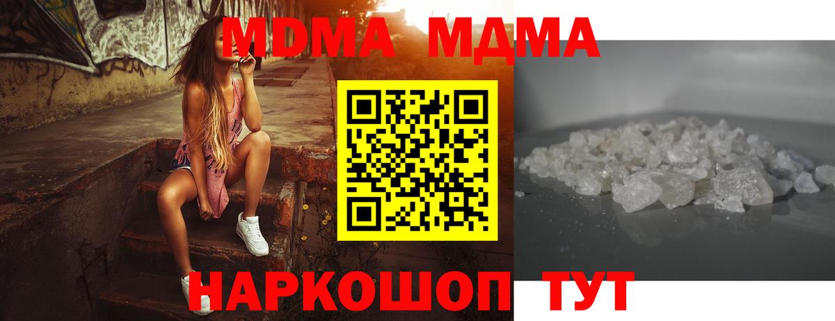 Тихорецк  МДМА кристаллы  Вход с VPN 