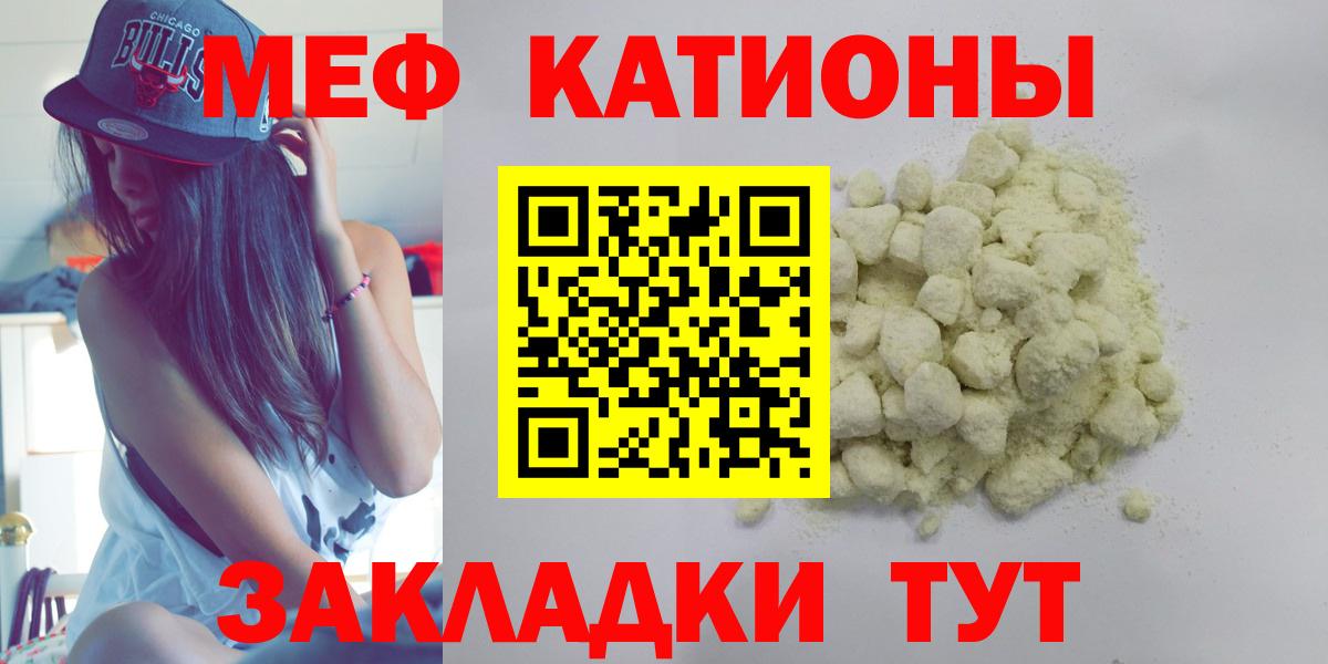 Меф мука Тихорецк