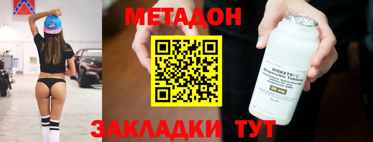 Метадон кристалл  shop официальный сайт  omg маркетплейс  Метадон methadone  Тихорецк  Вход с VPN 