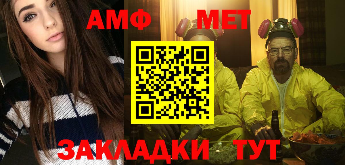 Метамфетамин пудра Тихорецк