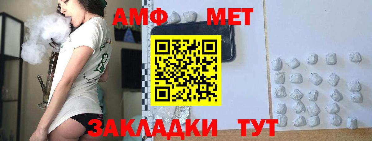 Первитин винт  Метамфетамин  Тихорецк  Вход с VPN 