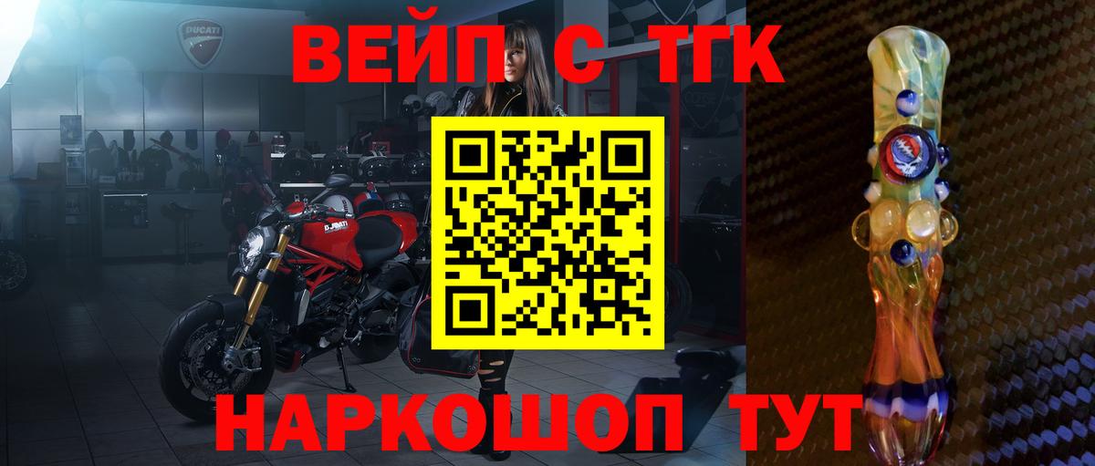 Дистиллят ТГК гашишное масло  Вход с VPN  Тихорецк 